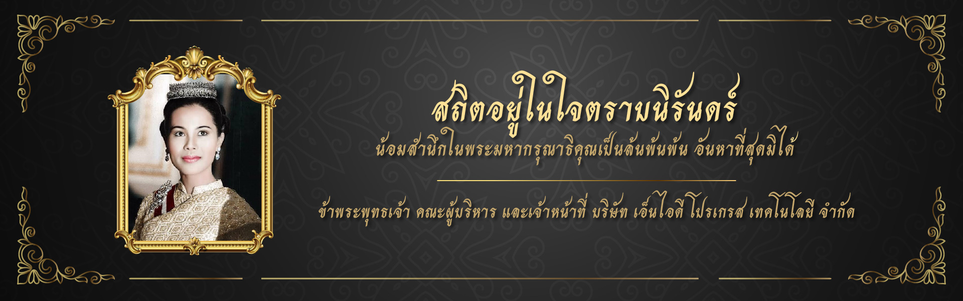 บริษัท เอ็นไอดี โปรเกรส เทคโนโลยี จำกัด (NID Progress Technology Co.,Ltd.)